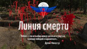 Operation The Killing Line