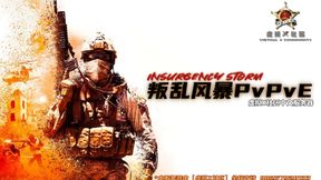 CN VXS Offical INS Storm