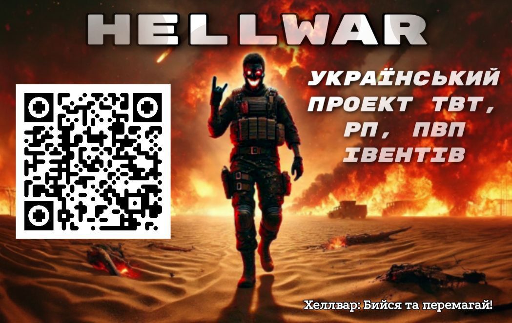 HellWar TvT Missions