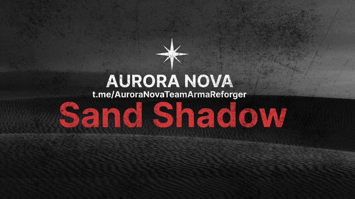 Aurora Sand Shadow