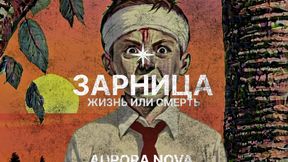 Aurora Nova - Zarnitca