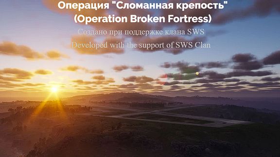 Operation Drowned Fortress SWS