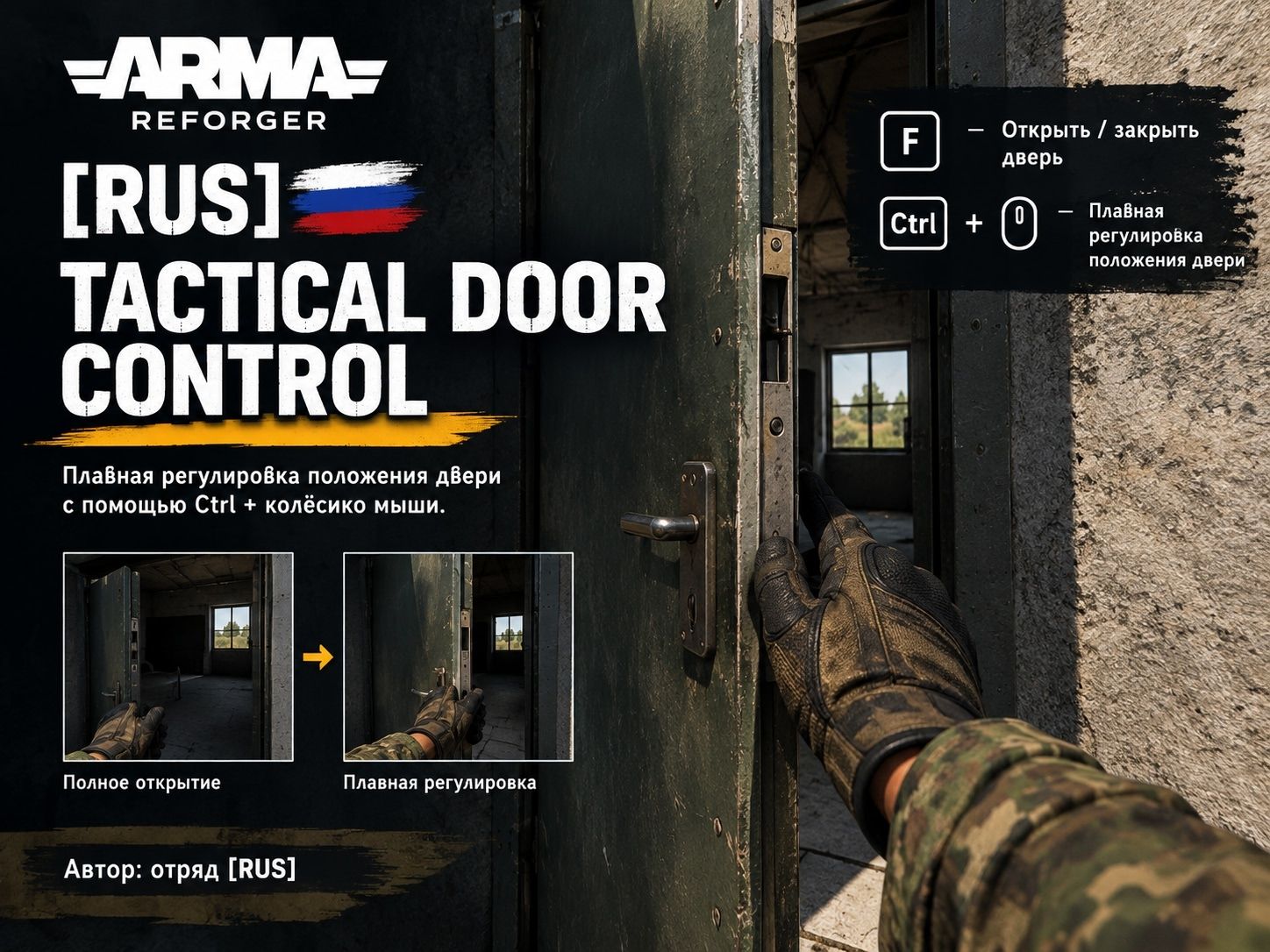 RUS Tactical Door Control preview