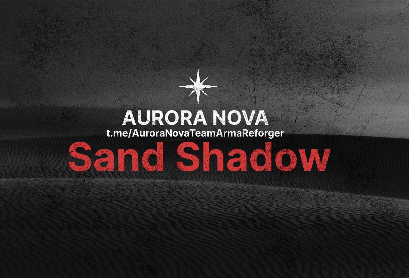 Aurora Sand Shadow