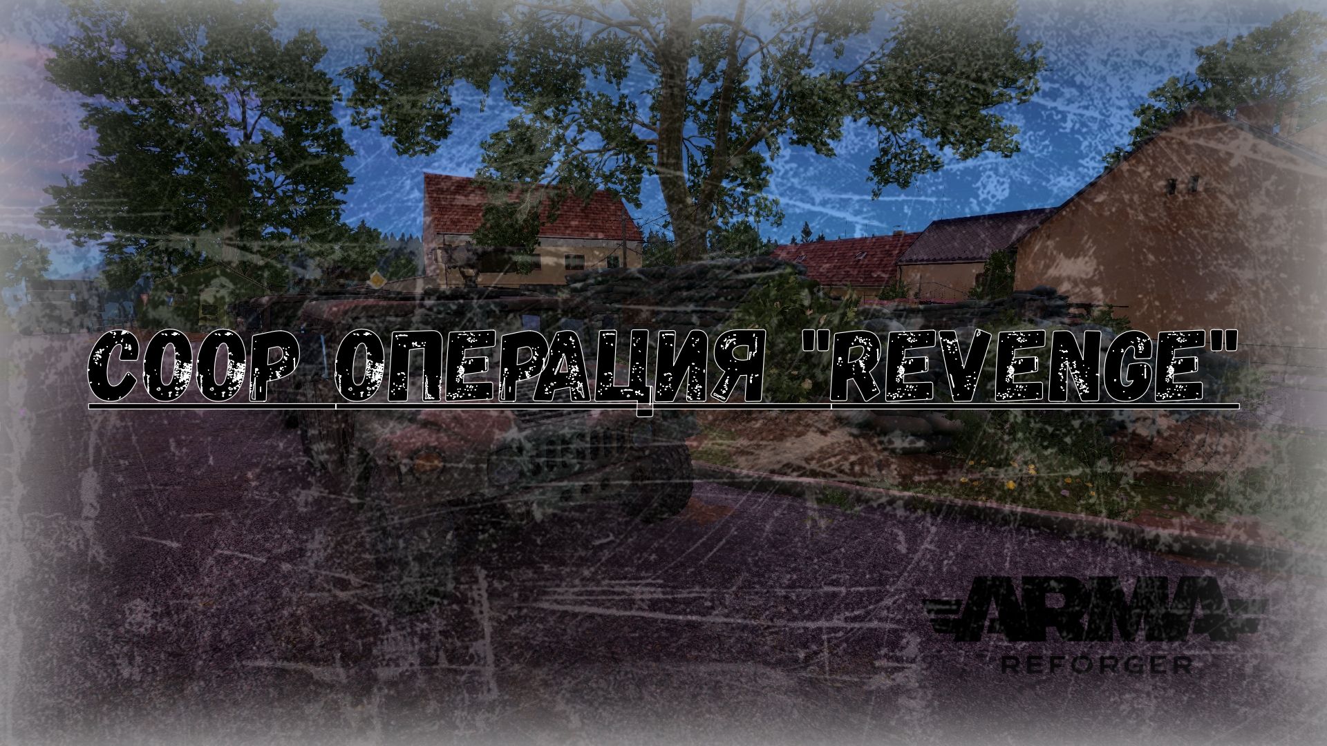 COOP OPERATION REVENGE