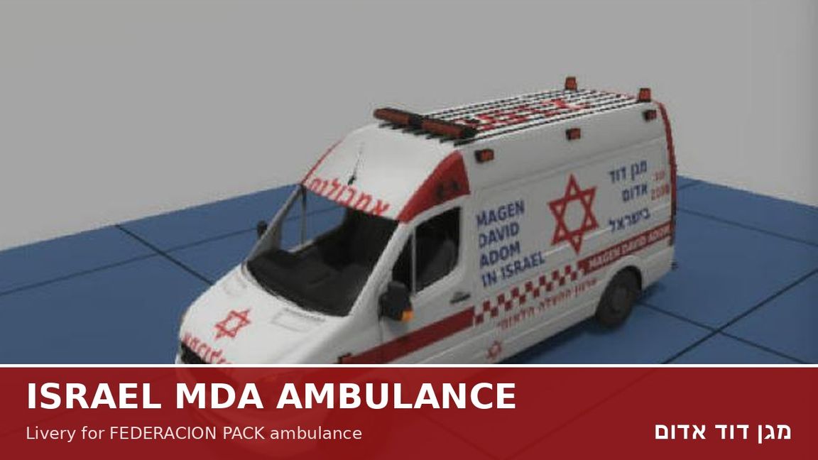 Israel MDA Ambulance
