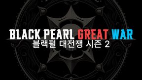 Black Pearl Great War Arsenal