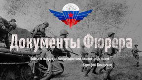 Operation Fuhrers Documents