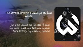 Guards War Conflict - Everon